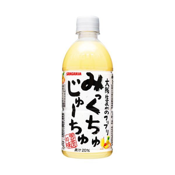 サンガリア みっくちゅじゅーちゅ 500mlペットボトル×24本入｜ 送料無料