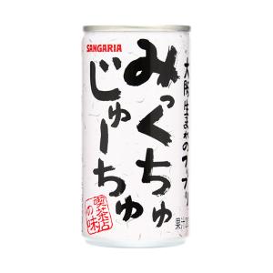 サンガリア みっくちゅじゅーちゅ 190g缶×30本入｜ 送料無料