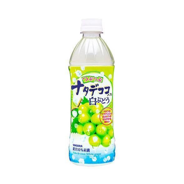 サンガリア つぶつぶナタデココ入り白ぶどう 500mlペットボトル×24本入×(2ケース)｜ 送料無...