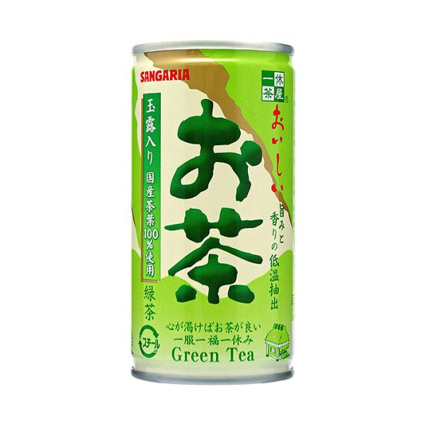 サンガリア 一休茶屋 おいしいお茶 190g缶×30本入×(2ケース)｜ 送料無料