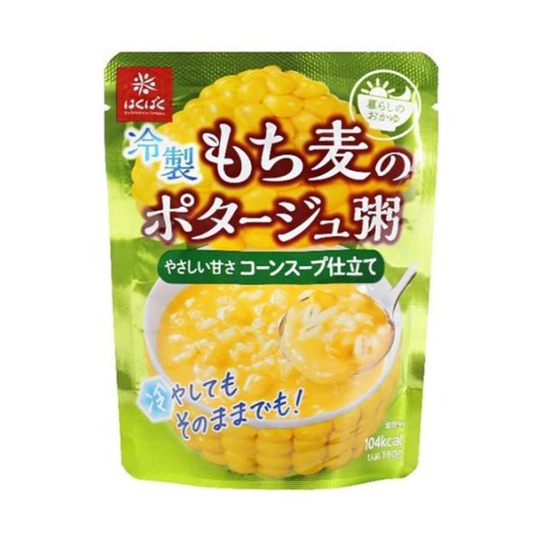 はくばく 冷製 もち麦のポタージュ粥 やさしい甘さ コーンスープ仕立て 180g×30袋入｜ 送料無...