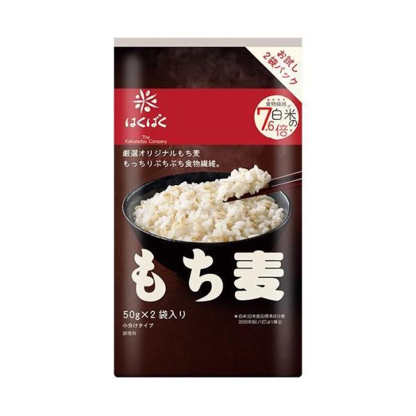 はくばく もち麦 100g(50g×2袋)×10袋入×(2ケース)｜ 送料無料