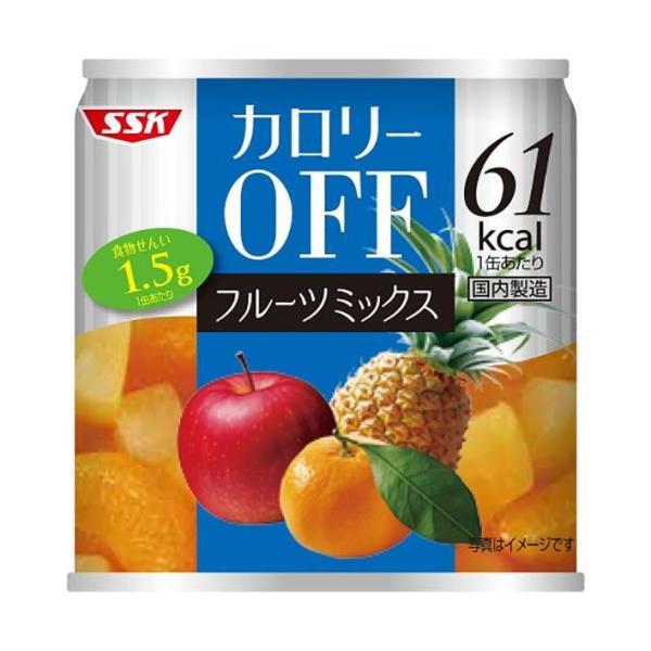 SSK カロリ−OFF フルーツミックス 185g×24個入×(2ケース)｜ 送料無料