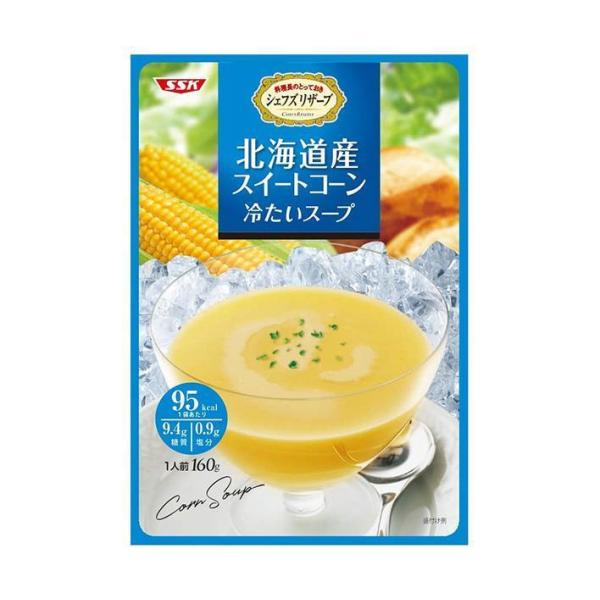 SSK シェフズリザーブ 北海道産スイートコーン 冷たいスープ 160g×40袋入｜ 送料無料