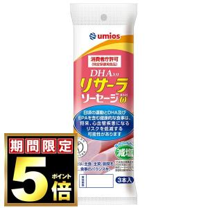 Umios リサーラソーセージω(オメガ) 【特定保健用食品】 (50g×3本)×10