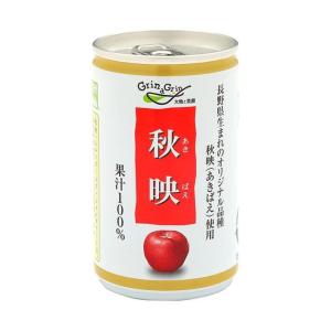 長野興農 信州 秋映 りんごジュース 160g缶×30本入｜ 送料無料｜nozomi-market