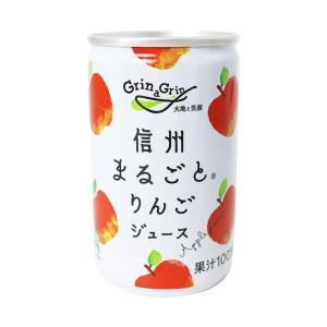 長野興農 信州まるごとりんごジュース 160g缶×30本入×(2ケース)｜ 送料無料｜nozomi-market