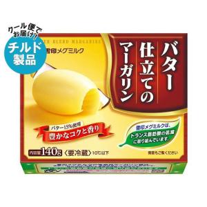 【チルド(冷蔵)商品】雪印メグミルク バター仕立てのマーガリン 140g×12個入｜ 送料無料｜nozomi-market