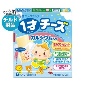 雪印北海道100 雪印メグミルク チーズ 200g×12個入 チルド 冷蔵品