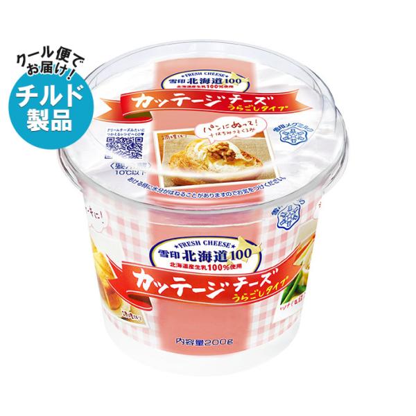 雪印メグミルク 雪印北海道100 カッテージチーズ うらごしタイプ 200g×6個入×(2ケース) ...
