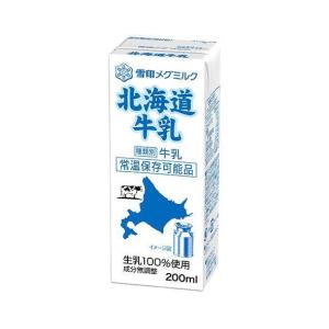 雪印メグミルク 北海道牛乳 200ml紙パック×24本入×(2ケース)｜ 送料無料