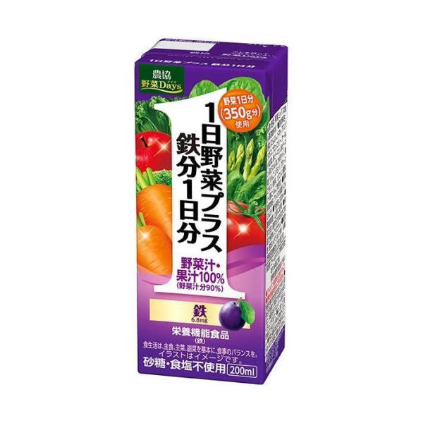 雪印メグミルク 農協 野菜Days 1日野菜プラス 鉄分1日分 200ml紙パック×24本入×(2ケ...