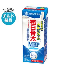 雪印メグミルク　毎日すこやかMBP 2袋 楽天市場】【公式】毎日すこやか MBP(R) Ca & ビタミンD 90粒 30日分 2