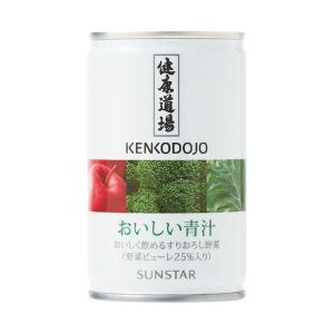 健康道場 おいしい青汁 ( 160g*30コセット )/ : 爽快ドラッグ - 通販