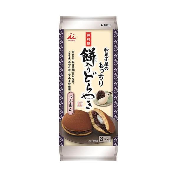 井村屋 和菓子屋のもっちり餅入りどら焼 3個×12(6×2)袋入｜ 送料無料