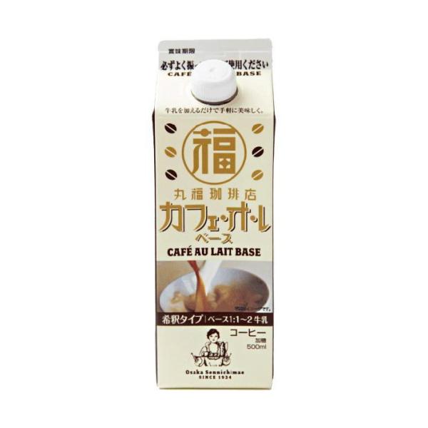 丸福珈琲店 カフェ・オ・レ ベース 500ml紙パック×12本入｜ 送料無料