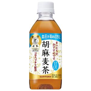 サントリー 胡麻麦茶【特定保健用食品 特保】 350mlペットボトル×24本入×(2ケース)｜ 送料無料