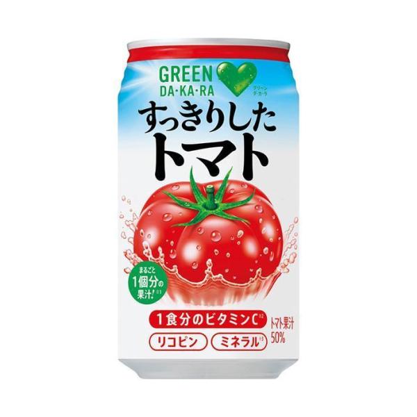 サントリー GREEN DAKARA(グリーン ダカラ) すっきりしたトマト 350g缶×24本入｜...