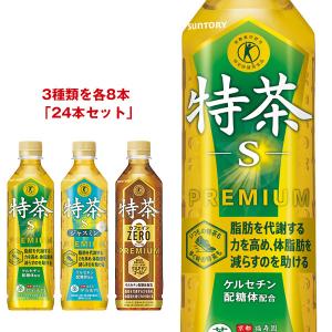 伊右衛門（サントリー） サントリー 特茶シリーズ 詰め合わせセット