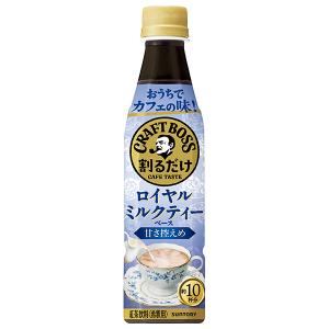 BOSS（サントリー） サントリー 割るだけクラフトボスカフェ ロイヤル