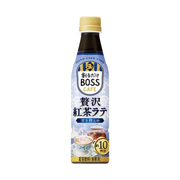 サントリー 割るだけボスカフェ 贅沢紅茶ラテ 甘さ控えめ【希釈用】 340mlペットボトル×24本入...