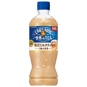 クラフトボス サントリー 世界のTEA 贅沢ミルクティー【自動販売機用