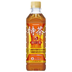 からだすこやか茶W 地域限定送料無料 特定保健用食品 からだすこやか茶