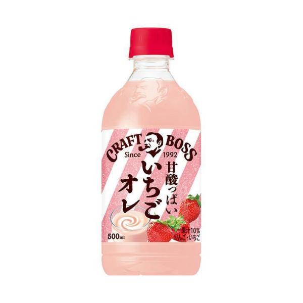 サントリー クラフトボス いちごオレ 500mlペットボトル×24本入×(2ケース)｜ 送料無料