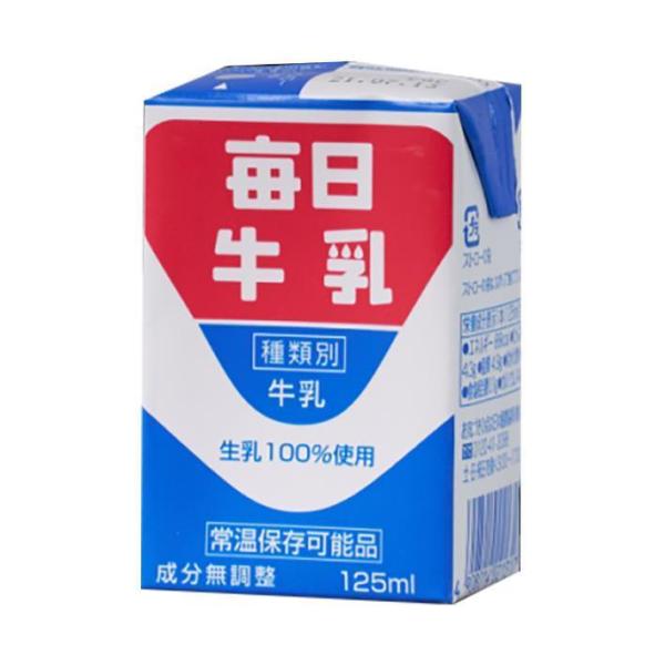 毎日牛乳 毎日牛乳 125ml紙パック×24本入｜ 送料無料