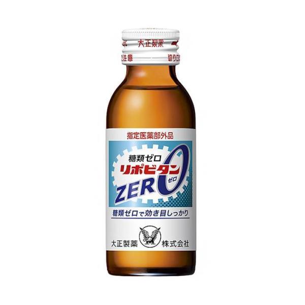 大正製薬 リポビタンZERO 100ml瓶×50本入｜ 送料無料