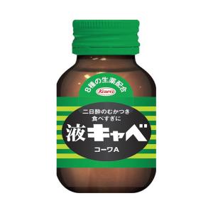 興和 液キャベ コーワA 45ml瓶×50本入｜ 送料無料｜nozomi-market