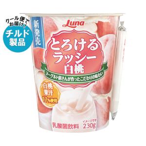 【チルド(冷蔵)商品】日本ルナ とろけるラッシー 白桃 230g×6本入｜ 送料無料
