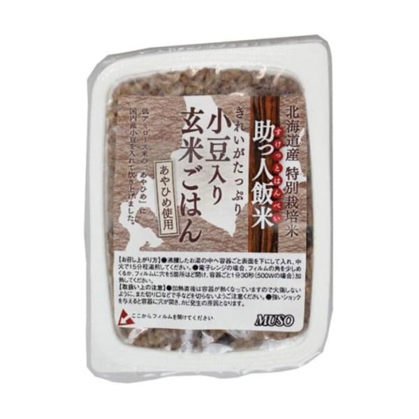 ムソー 助っ人飯米 小豆入り玄米ごはん 160g×20個入｜ 送料無料