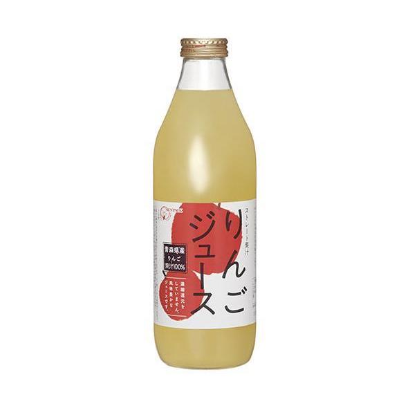 サンパック りんごジュース 1L瓶×6本入｜ 送料無料 果実飲料 アップル 林檎 リンゴ