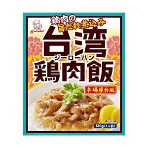 オリエンタル 台湾鶏肉飯 130g×30袋入｜ 送料無料