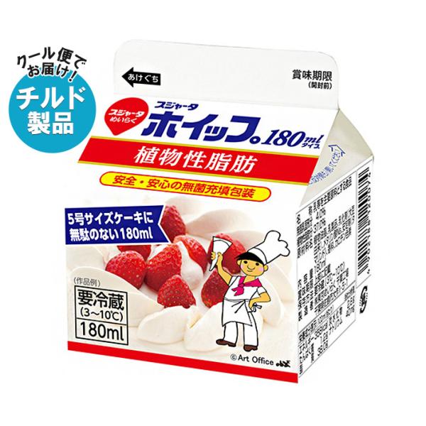 【チルド(冷蔵)商品】スジャータ スジャータホイップ 180mlタイプ 180ml×20個入｜ 送料...