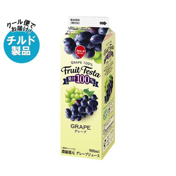 スジャータ フルーツフェスタ グレープ 900ml紙パック×12本入 チルド 冷蔵品｜ 送料無料