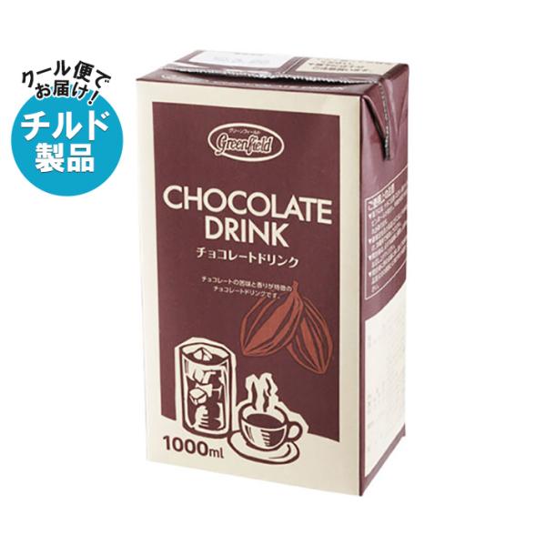 【チルド(冷蔵)商品】UCC GreenField(グリーンフィールド) チョコレートドリンク 10...