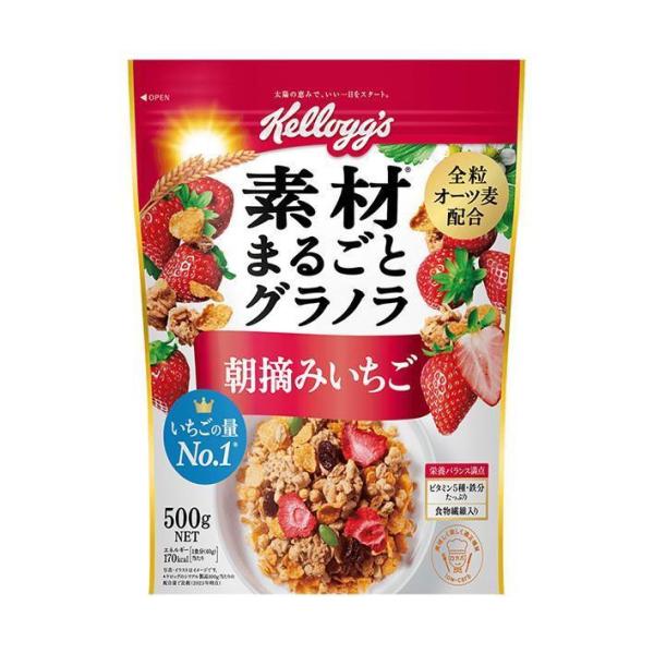 ケロッグ 素材まるごとグラノラ 朝摘みいちご 500ｇ×6袋入｜ 送料無料