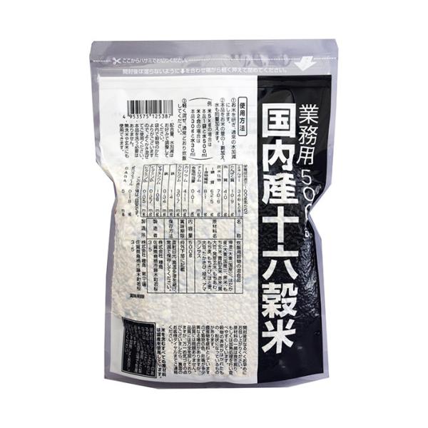 種商 国内産十六穀米 業務用 500g×6袋入×(2ケース)｜ 送料無料