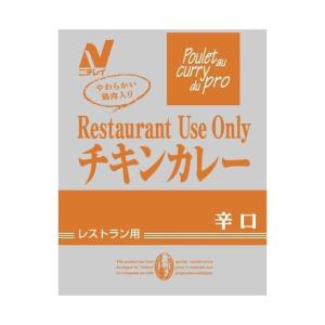 ニチレイ ニチレイ レストランユース チキンカレー 200g × 30個 カレー、レトルトカレーの商品画像