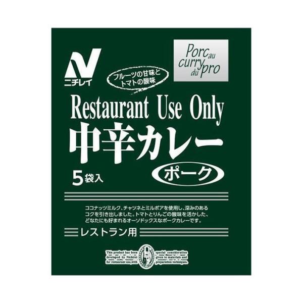 ニチレイフーズ Restaurant Use Only(レストラン ユース オンリー) 中辛カレー ...