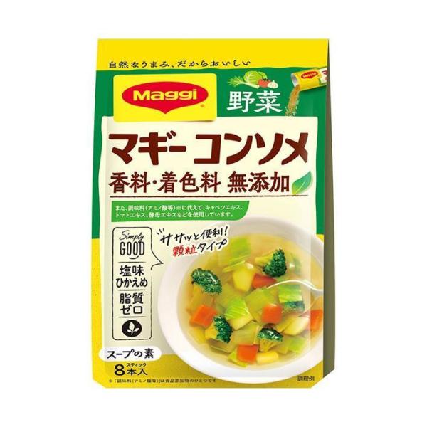 ネスレ日本 マギー コンソメ無添加 野菜 (4.5g×8本)×10個入×(2ケース)｜ 送料無料