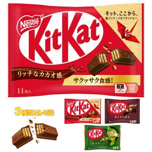 Nestle（ネスレ） ネスレ日本 キットカット 苺 10枚×12袋入｜ 送料無料