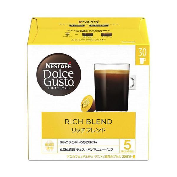 ネスレ日本 ネスカフェ ドルチェ グスト 専用カプセル リッチブレンド 30P×3箱入｜ 送料無料