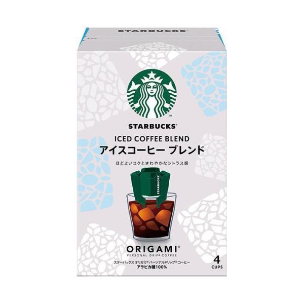 ネスレ日本 スターバックス オリガミ パーソナルドリップコーヒー アイスコーヒー ブレンド (8.5...