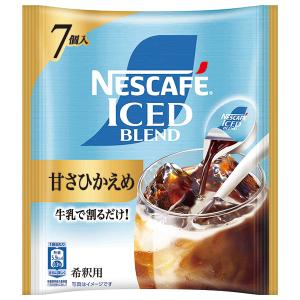 ネスカフェ ゴールドブレンド ネスレ日本 アイスブレンドポーション 甘