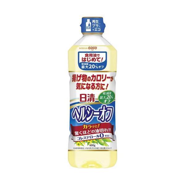 日清オイリオ 日清ヘルシーオフ 600gペットボトル×10本入×(2ケース)｜ 送料無料