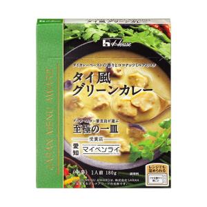 ハウス食品 JAPAN MENU AWARD タイ風グリーンカレー 180g×10個入×(2ケース)｜ 送料無料｜nozomi-market