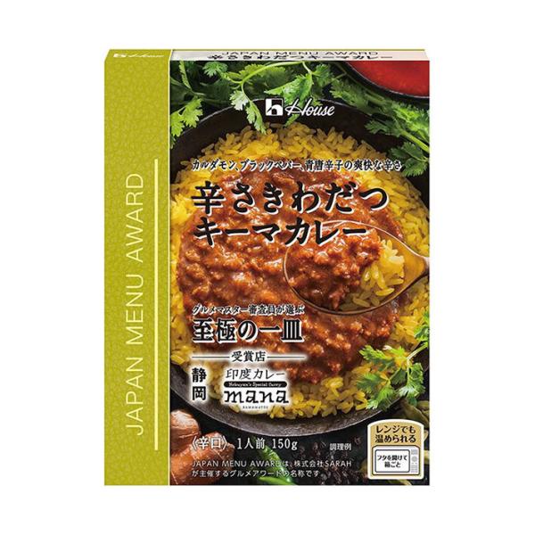 ハウス食品 JAPAN MENU AWARD 辛さきわだつキーマカレー 150g×10個入×(2ケー...